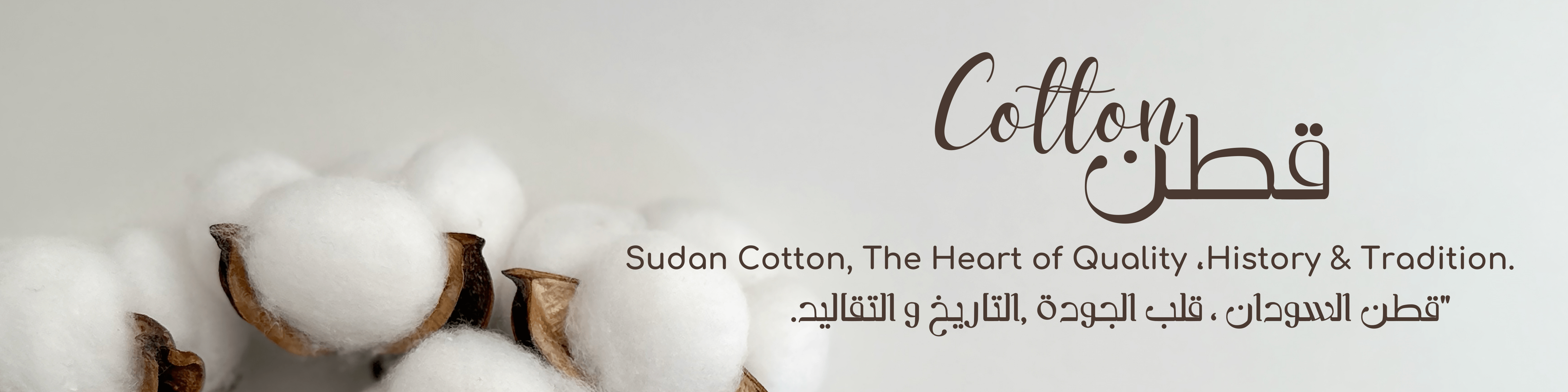 Agricultural Product