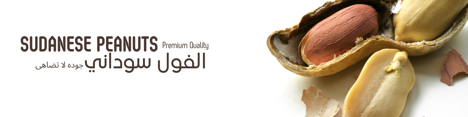 Agricultural Product